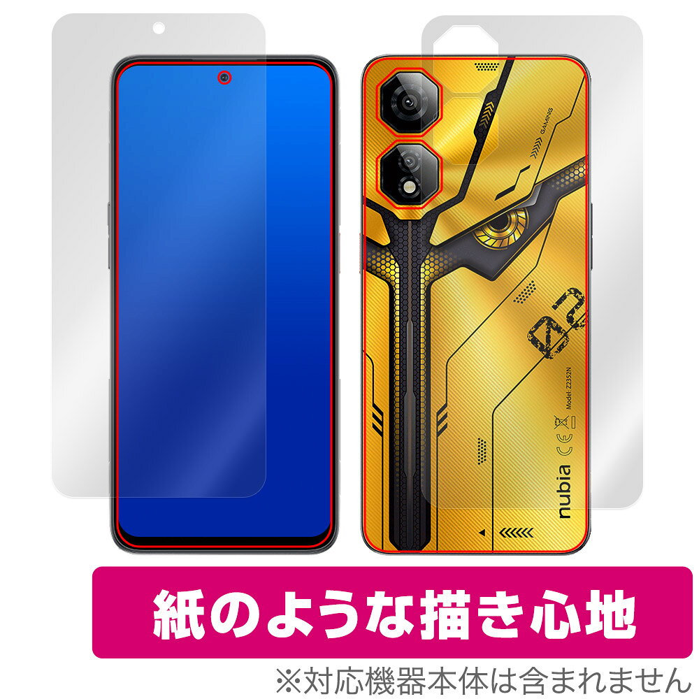 ヌビア「nubia Neo 2 5G」に対応した紙に書いているような描き心地の『表面・背面セット』の保護シート！ 書き味向上タイプ OverLay Paper(オーバーレイ ペーパー)！ 表面の特殊加工により、まるで紙に書いているような描き心地を実現しました。 書き心地は、紙に鉛筆で描いている時のようなざらざらとした質感が特徴です。 液晶画面の汚れやキズ付き、ホコリからしっかり保護します。 ■対応機種 ヌビア ゲーミングスマートフォン nubia Neo 2 5G ■内容 表面用保護シート 1枚 背面用保護シート 1枚 ■メーカー ミヤビックス ■JANコード / 商品型番 JANコード 4525443951710 商品型番 OKNBANEO2/S/12 ■ご注意 この商品はポストイン指定商品となりポストインでお届けします。ポストインは郵便受け(ポスト)にお届けとなりますので「代引き」はご利用できません。もしも「代引き」をご希望の場合には購入手続き内にて「代金引換」をお選びください。「代引き」が可能なようにポストインから宅急便(送料500円追加)に切り替えてお届けします。ヌビア「nubia Neo 2 5G」に対応した紙に書いているような描き心地の『表面・背面セット』の保護シート！ 書き味向上タイプ OverLay Paper(オーバーレイ ペーパー)！ 表面の特殊加工により、まるで紙に書いているような描き心地を実現しました。 書き心地は、紙に鉛筆で描いている時のようなざらざらとした質感が特徴です。 液晶画面の汚れやキズ付き、ホコリからしっかり保護します。 ★書き味向上タイプ！ 「OverLay Paper(オーバーレイ ペーパー)」は、表面の特殊加工により、まるで紙に書いているような描き心地を実現した保護シートです。 また、特殊シリコーン粘着剤を使用しており、自然にエアが抜け画面に気泡が入りにくくなっています。光の反射を抑え、電気特性・耐薬品性・耐候性・耐水性に優れています。 ★紙に書いているような描き心地を実現！ スタイラスペン（タッチペン）ユーザーにぴったりの保護シートです。表面の特殊加工により、まるで紙に書いているような描き心地を実現しました。書き心地は、紙に鉛筆で描いている時のようなざらざらとした質感が特徴です。 ★画面の映り込みを軽減！ 光沢表面処理を採用した高光沢タイプに比べ、書き味向上タイプは映り込みを抑え画面を見やすく作られています。絵を描く方に最適な保護シートです。 ※シート表面を特殊加工している為、発色が若干白っぽくなります。 ★自己吸着型保護シート！ 自己吸着タイプなので貼り付けに両面テープや接着剤は必要なく、簡単に貼り付けることができます。液晶画面に合わせてジャストサイズにカットされた少し硬めのシートなので、隅々までしっかりとキズや汚れから守ってくれます。シート表面のキズや質感の劣化が目立つようになったら、お取換えください。 ■対応機種 ヌビア ゲーミングスマートフォン nubia Neo 2 5G ■内容 表面用保護シート 1枚 背面用保護シート 1枚 ■メーカー ミヤビックス ■JANコード / 商品型番 JANコード 4525443951710 商品型番 OKNBANEO2/S/12 ※この商品は初期不良のみの保証になります。 ※写真の色調はご使用のモニターの機種や設定により実際の商品と異なる場合があります。 ※製品の仕様は予告無しに変更となる場合があります。予めご了承ください。 ※このページに記載されている会社名や製品名、対応機種名などは各社の商標、または登録商標です。