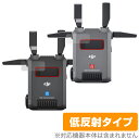 DJI SDR Transmissionコンボ DT2003 保護 フィルム OverLay Plus 液晶保護 アンチグレア 反射防止 非光沢 指紋防止