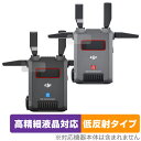 DJI SDR Transmissionコンボ DT2003 保護 フィルム OverLay Plus Lite 液晶保護 高精細液晶対応 アンチグレア 反射防...