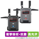 DJI SDR Transmissionコンボ DT2003 保護 フィルム OverLay Absorber 高光沢 衝撃吸収 高光沢 抗菌
