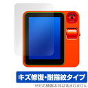 rabbit r1 保護 フィルム OverLay Magic for rabbitr1 液晶保護 傷修復 耐指紋 指紋防止 コーティング