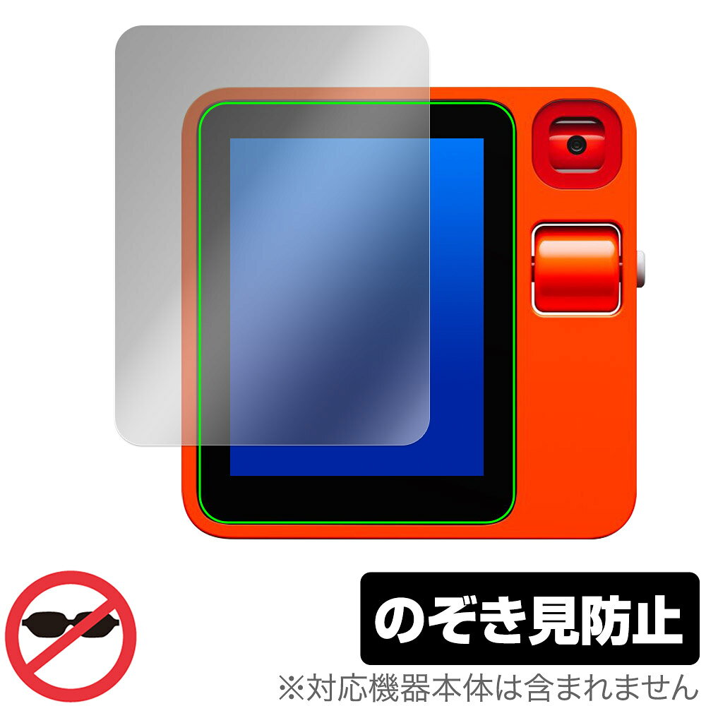 「rabbit r1」に対応した覗き見を防止する液晶保護シート！ 覗き見防止タイプ OverLay Secret(オーバーレイ シークレット)！ 液晶画面の汚れやキズ付き、ホコリからしっかり保護します。 上下左右それぞれ30度方向からののぞき見をしっかり防止します。 周囲の視線が気になる場所でも安心して使用できます。 ■対応機種 rabbit r1 ■内容 液晶保護シート 1枚 ■メーカー ミヤビックス ■JANコード / 商品型番 JANコード 4525443952106 商品型番 OSRABBITR1/12 ■ご注意 この商品はポストイン指定商品となりポストインでお届けします。ポストインは郵便受け(ポスト)にお届けとなりますので「代引き」はご利用できません。もしも「代引き」をご希望の場合には購入手続き内にて「代金引換」をお選びください。「代引き」が可能なようにポストインから宅急便(送料500円追加)に切り替えてお届けします。「rabbit r1」に対応した覗き見を防止する液晶保護シート！ 覗き見防止タイプ OverLay Secret(オーバーレイ シークレット)！ 液晶画面の汚れやキズ付き、ホコリからしっかり保護します。 上下左右それぞれ30度方向からののぞき見をしっかり防止します。 周囲の視線が気になる場所でも安心して使用できます。 ★覗き見防止機能！ 「OverLay Secret(オーバーレイ シークレット)」は、正面からの見やすさは損なわれず、上下左右それぞれ30度より外側からは画面が暗くなり、覗き見を防止するようになっているので、電車やバス、公共の場など、他人の視線が気になる場所でも安心して使用できます。 個人情報を扱うなどのプライバシーに配慮する必要がある方には、この液晶保護シートがおすすめです。 ※仕様上、一般的な保護シートより光線透過率が約50%下がります。予めご了承ください。 ★アンチグレア処理でさらさら手触り！ 「OverLay Secret(オーバーレイ シークレット)」は、シート表面にアンチグレア(低反射)処理を施し、画面への映り込みを低減します。 サラサラとした手触りで指紋もつきにくく、指やタッチペンの操作性も抜群です。 また、アンチグレア(低反射)処理によって、蛍光灯や太陽光の画面への映り込みを軽減し、屋外の使用でも画面を見やすくします。 ★自己吸着型保護シート！ 自己吸着タイプなので貼り付けに両面テープや接着剤は必要なく、簡単に貼り付けることができます。液晶画面に合わせてジャストサイズにカットされた少し硬めのシートなのでキズや汚れから守ってくれます。シート表面のキズや質感の劣化が目立つようになったら、お取換えください。 ■対応機種 rabbit r1 ■内容 液晶保護シート 1枚 ■メーカー ミヤビックス ■JANコード / 商品型番 JANコード 4525443952106 商品型番 OSRABBITR1/12 ※この商品は初期不良のみの保証になります。 ※仕様上、一般的な保護シートより光線透過率が約50%下がります。予めご了承ください。 ※仕様上、機器に画面内指紋認証の機能がある場合はご利用になれません。予めご了承ください。 ※写真の色調はご使用のモニターの機種や設定により実際の商品と異なる場合があります。 ※製品の仕様は予告無しに変更となる場合があります。 ※このページに記載されている会社名や製品名、対応機種名などは各社の商標、または登録商標です。