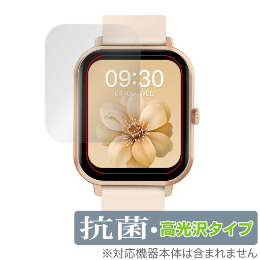 MONOMAM CLASSIC スマートウォッチ SW-ZL54 保護 フィルム OverLay 抗菌 Brilliant Hydro Ag+ 抗菌 抗ウイルス 高光沢 MONOMAM CLASSIC スマートウォッチ SW-ZL54 保護 フィルム OverLay 抗菌 Brilliant Hydro Ag+ 抗菌 抗ウイルス 高光沢