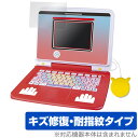 ポケモンピカッとアカデミー ポケモンゲットパソコンEX 保護 フィルム OverLay Magic 液晶保護 傷修復 耐指紋 指紋防止 コーティング