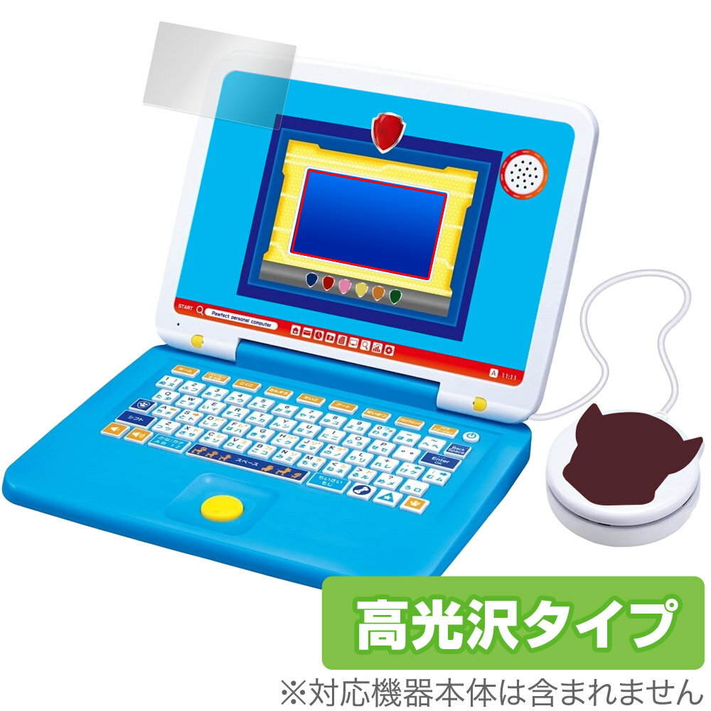 パウ・パトロール マウスチェンジで出動! パウフェクトパソコン 保護 フィルム OverLay Brilliant 指紋がつきにくい 指紋防止 高光沢