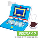パウ・パトロール マウスチェンジで出動! パウフェクトパソコン 保護 フィルム OverLay Brilliant 指紋がつきにくい 指紋防止 高光沢