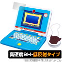 パウ・パトロール マウスチェンジで出動! パウフェクトパソコン 保護 フィルム OverLay 9H Plus 9H 高硬度 アンチグレア 反射防止