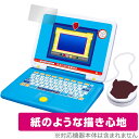 パウ・パトロール マウスチェンジで出動! パウフェクトパソコン 保護 フィルム OverLay Paper 書き味向上 紙のような描き心地(3)