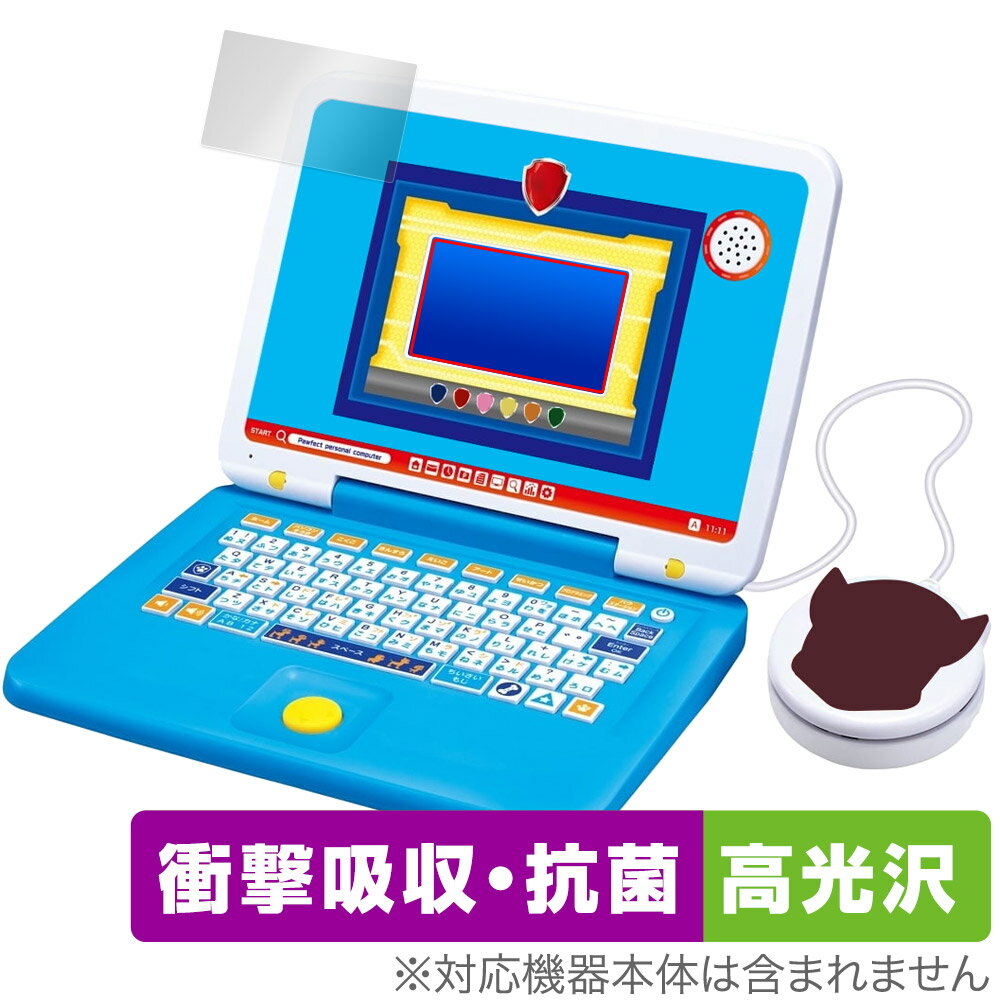 パウ・パトロール マウスチェンジで出動! パウフェクトパソコン 保護 フィルム OverLay Absorber 高光沢 衝撃吸収 抗菌
