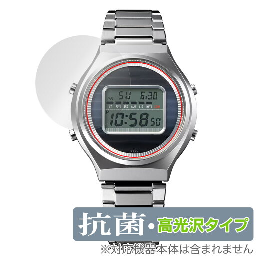 CASIO CASIOTRON TRN-50-2A / TRN-50SS-2A 保護 フィルム OverLay 抗菌 Brilliant for カシオトロン Hydro Ag+ 抗菌 抗ウイルス 高光沢 CASIO CASIOTRON TRN-50-2A / TRN-50SS-2A 保護 フィルム OverLay 抗菌 Brilliant for カシオトロン Hydro Ag+ 抗菌 抗ウイルス 高光沢