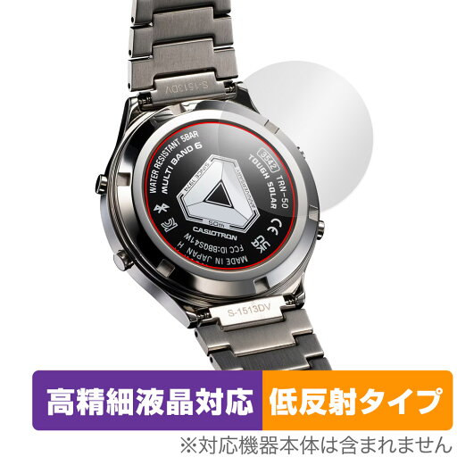 CASIO CASIOTRON TRN-50-2A / TRN-50SS-2A 背面 保護 フィルム OverLay Plus Lite for カシオトロン 本体保護 さらさら手触り 低反射素材 CASIO CASIOTRON TRN-50-2A / TRN-50SS-2A 背面 保護 フィルム OverLay Plus Lite for カシオトロン 本体保護 さらさら手触り 低反射素材