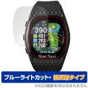 Shot Navi INFINITY Touch 保護 フィルム OverLay Eye Protector 低反射 for ゴルフナビ ブルーライトカット 反射防止(4)