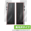 iBasso Audio DC07PRO 表面 背面 フィルム OverLay Brilliant for アイバッソ 表面 背面 指紋がつきにくい 指紋防止 ...