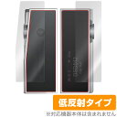 iBasso Audio DC07PRO 表面 背面 フィルム OverLay Plus for アイバッソ 表面 背面 アンチグレア 反射防止 非光沢 指紋防止