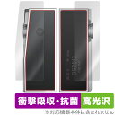 iBasso Audio DC07PRO 表面 背面 フィルム OverLay Absorber 高光沢 for アイバッソ 表面 背面 衝撃吸収 抗菌