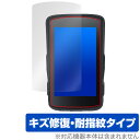 Hammerhead Karoo 2 保護 フィルム OverLay Magic for ハンマーヘッド サイクルコンピューター 傷修復 耐指紋 指紋防止 コー...