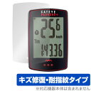 CATEYE PADRONE + CC-PA110W 保護 フィルム OverLay Magic for キャットアイ パドローネ プラス 傷修復 耐指紋 指紋...