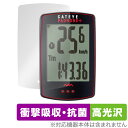 CATEYE PADRONE + CC-PA110W 保護 フィルム OverLay Absorber 高光沢 for キャットアイ パドローネ プラス 衝撃吸...