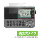 Sangean ATS-909X2J 保護 フィルム OverLay Brilliant for サンジーン マルチバンドラジオ 液晶保護 指紋がつきにくい 指...