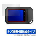 FLIR C5 C3-X コンパクトサーモグラフィカメラ 保護 フィルム OverLay Magic for フリアーシステムズ 傷修復 耐指紋 指紋防止 コー...