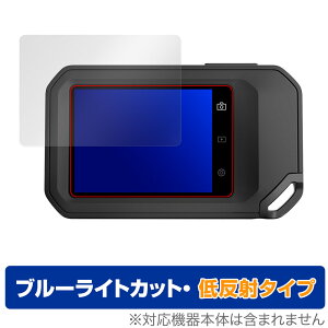 FLIR C5 C3-X コンパクトサーモグラフィカメラ 保護 フィルム OverLay Eye Protector 低反射 for フリアーシステムズ ブルーライトカット