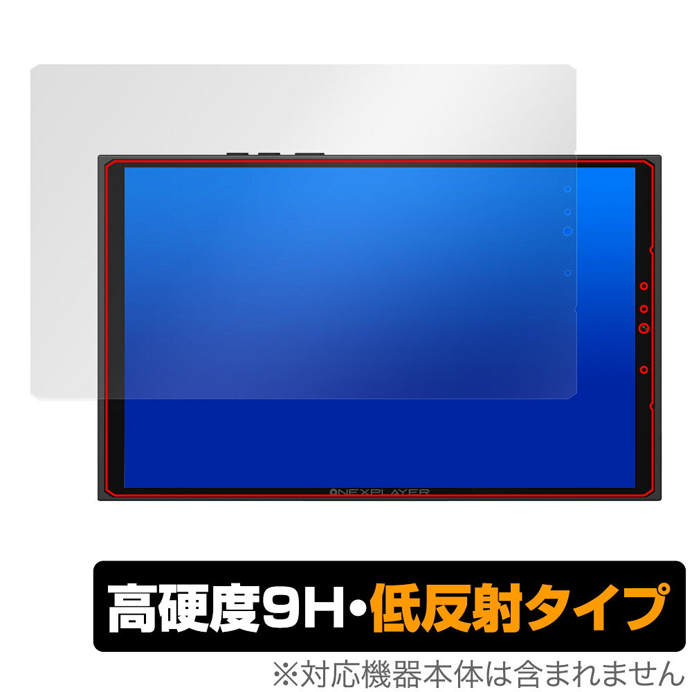 One-Netbook ONEXPLAYER X1 mini 保護 フィルム OverLay 9H Plus for ワンネットブック ゲーミングPC 9H 高硬度 アンチグレア 反射防止
