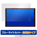 One-Netbook ONEXPLAYER X1 mini 保護 フィルム OverLay Eye Protector 低反射 for ワンネットブック ゲーミングPC ブルーライトカット(2)