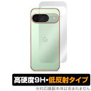 Google Pixel 9 背面 保護 フィルム OverLay 9H Plus for グーグル ピクセル 9 9H高硬度 さらさら手触り反射防止(2)
