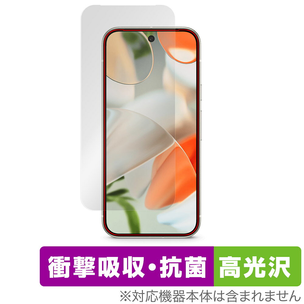 「Google Pixel 9」に対応した衝撃から保護する液晶保護シート！ 衝撃吸収・抗菌・高光沢タイプ OverLay Absorber(オーバーレイ アブソーバー) 高光沢！ 液晶画面の汚れやキズ付き、ホコリからしっかり保護します。 抗菌機能も施されています。 ■対応機種 グーグル スマートフォン ピクセル シリーズ Google Pixel 9 ■内容 (前面カメラ穴なし) 表面用保護シート 1枚 ■メーカー ミヤビックス ■JANコード / 商品型番 JANコード 4525443955671 商品型番 OCGOOGLEPIXEL9NC/12 ■ご注意 この商品はポストイン指定商品となりポストインでお届けします。ポストインは郵便受け(ポスト)にお届けとなりますので「代引き」はご利用できません。もしも「代引き」をご希望の場合には購入手続き内にて「代金引換」をお選びください。「代引き」が可能なようにポストインから宅急便(送料500円追加)に切り替えてお届けします。「Google Pixel 9」に対応した衝撃から保護する液晶保護シート！ 衝撃吸収・抗菌・高光沢タイプ OverLay Absorber(オーバーレイ アブソーバー) 高光沢！ 液晶画面の汚れやキズ付き、ホコリからしっかり保護します。 抗菌機能も施されています。 ★衝撃吸収・抗菌・高光沢タイプ！ 「OverLay Absorber(オーバーレイ アブソーバー) 高光沢」は衝撃吸収・高光沢・抗菌機能をもった液晶保護シートです。 人間の目に自然な美しい艶を与え、色鮮やかな液晶ディスプレイを再現できます。 表面硬度3Hのハードコートで耐擦傷能力に優れフィルムにキズがつきにくくなっています。 また、抗菌率99.9％の抗菌機能も有しています。 ★衝撃吸収層により画面を衝撃から守る！ 「OverLay Absorber(オーバーレイ アブソーバー) 高光沢」は衝撃吸収層により画面を衝撃から守る液晶保護シートです。鉄球を一般的な保護シートをはったガラスの上に落とすとガラスは割れてしまいますが、「OverLay Absorber(オーバーレイ アブソーバー) 高光沢」をはったガラスは衝撃がシートに吸収され割れません。 ★光線透過率90%以上で透明感が美しい高光沢タイプ！ 「OverLay Absorber(オーバーレイ アブソーバー) 高光沢」は光沢表面処理を採用した液晶保護シートです。光線透過率90%の性能を有するため、高精細なスクリーンの発色を妨げません。透明度が高く、ディスプレイから発する本来の色調に近くなります。 ★自己吸着型保護シート！ 自己吸着タイプなので貼り付けに両面テープや接着剤は必要なく、簡単に貼り付けることができます。液晶画面に合わせてジャストサイズにカットされた少し硬めのシートなので、隅々までしっかりとキズや汚れから守ってくれます。シート表面のキズや質感の劣化が目立つようになったら、お取換えください。 ■対応機種 グーグル スマートフォン ピクセル シリーズ Google Pixel 9 ■内容 (前面カメラ穴なし) 表面用保護シート 1枚 ■メーカー ミヤビックス ■JANコード / 商品型番 JANコード 4525443955671 商品型番 OCGOOGLEPIXEL9NC/12 ※この商品は初期不良のみの保証になります。 ※写真の色調はご使用のモニターの機種や設定により実際の商品と異なる場合があります。 ※製品の仕様は予告無しに変更となる場合があります。予めご了承ください。 ※このページに記載されている会社名や製品名、対応機種名などは各社の商標、または登録商標です。