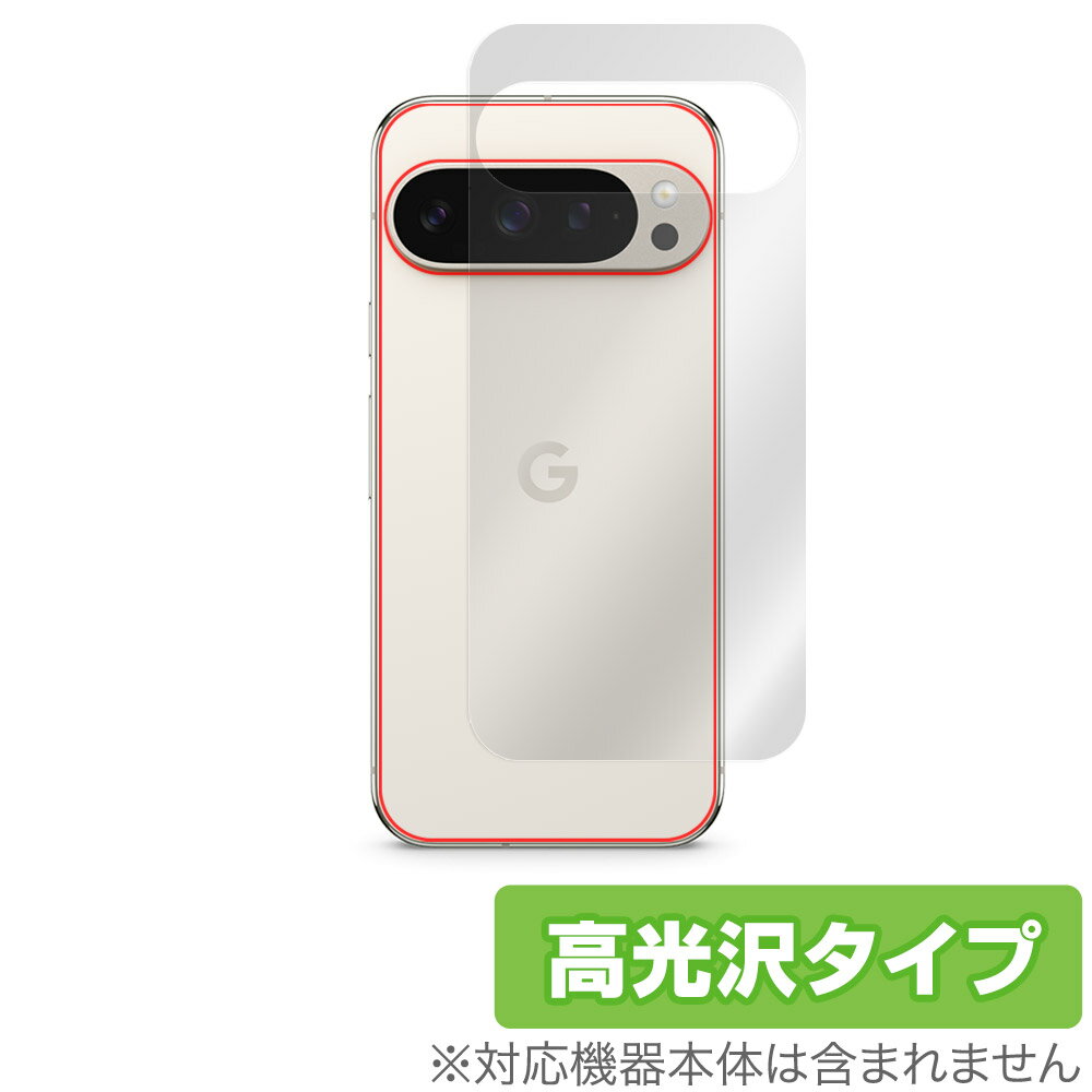 Google Pixel 9 Pro 6.3インチ 背面 保護 フィルム OverLay Brilliant for グーグル ピクセル 9 プロ 本体保護フィルム 高光沢素材