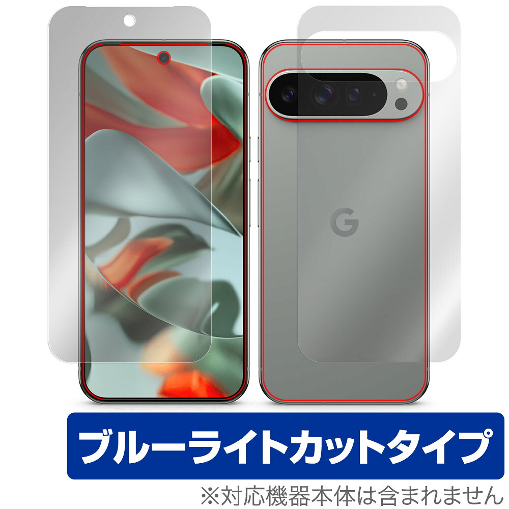 Google Pixel 9 Pro XL 6.8インチ 表面 背面 フィルム OverLay Eye Protector for ピクセル プロ 表面・背面セット ブルーライトカット
