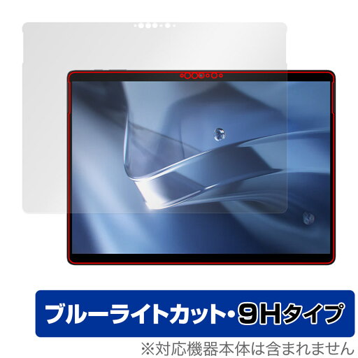 CHUWI Hi10 MAX 保護 フィルム OverLay Eye Protector 9H for ツーウェイ タブレット 9H 高硬度 ブルーライトカット CHUWI Hi10 MAX 保護 フィルム OverLay Eye Protector 9H for ツーウェイ タブレット 9H 高硬度 ブルーライトカット