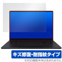 ASUS ProArt P16 シリーズ 保護 フィルム OverLay Magic for エースース プロアート シリーズ 傷修復 耐指紋 指紋防止 コーテ...