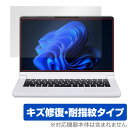 mouse DAIV R4 シリーズ 保護 フィルム OverLay Magic for マウスコンピューター 液晶保護 傷修復 耐指紋 指紋防止 コーティング
