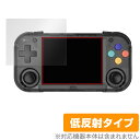 MagicX XU Mini M 保護 フィルム OverLay Plus for レトロ携帯ゲーム機 液晶保護 アンチグレア 反射防止 非光沢 指紋防止(2)