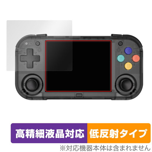 MagicX XU Mini M 保護 フィルム OverLay Plus Lite for レトロ携帯ゲーム機 液晶保護 高精細液晶対応 アンチグレア 指紋防止 MagicX XU Mini M 保護 フィルム OverLay Plus Lite for レトロ携帯ゲーム機 液晶保護 高精細液晶対応 アンチグレア 指紋防止