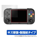 MagicX XU Mini M 保護 フィルム OverLay Magic for レトロ携帯ゲーム機 液晶保護 傷修復 耐指紋 指紋防止 コーティング
