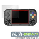 MagicX XU Mini M 保護 フィルム OverLay 抗菌 Brilliant for レトロ携帯ゲーム機 Hydro Ag+ 抗菌 抗ウイルス 高...