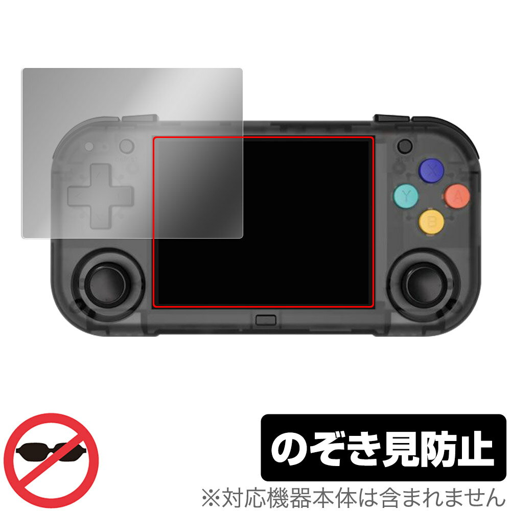 MagicX XU Mini M 保護 フィルム OverLay Secret for レトロ携帯ゲーム機 液晶保護 プライバシーフィルター 覗き見防止