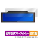 PORMIDO ミラー型ドライブレコーダー PRD60C / PRD60 保護 フィルム OverLay Absorber 低反射 for ポーミド 衝撃吸収 ...