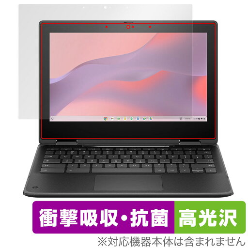 HP Fortis x360 G5 Chromebook 保護 フィルム OverLay Absorber 高光沢 for クロームブック 衝撃吸収 高光沢 抗菌 HP Fortis x360 G5 Chromebook 保護 フィルム OverLay Absorber 高光沢 for クロームブック 衝撃吸収 高光沢 抗菌