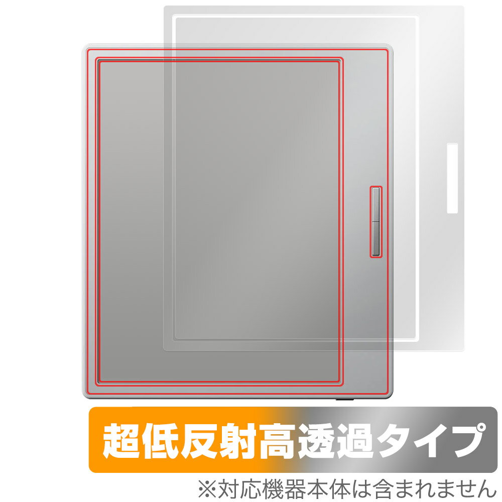 BOOX Go Color 7 ホワイト 保護 フィルム OverLay Plus Premium for ブークス ゴー アンチグレア 反射防止 高透過 指紋防止