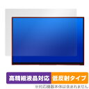 EHOMEWEI モバイルモニター 17インチ 2.5K RQ-170NW RQ-170PW 保護フィルム OverLay Plus Lite for タブレット 高精細液晶 アンチグレア(2)