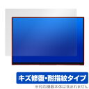 EHOMEWEI モバイルモニター 17インチ 2.5K RQ-170NW RQ-170PW 保護フィルム OverLay Magic for タブレット 傷修復 耐指紋 指紋防止(2)