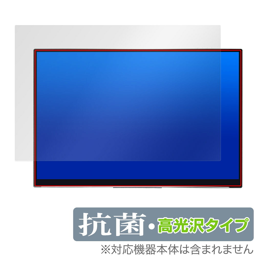EHOMEWEI モバイルモニター 17インチ 2.5K RQ-170NW RQ-170PW 保護フィルム OverLay 抗菌 Brilliant for タブレット 抗菌 高光沢