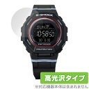 CASIO G-SHOCK GMD-B300 シリーズ 保護 フィルム OverLay Brilliant for カシオ 腕時計 Gショック 指紋がつきにくい...