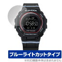 CASIO G-SHOCK GMD-B300 シリーズ 保護 フィルム OverLay Eye Protector for カシオ 腕時計 Gショック 目に優し...