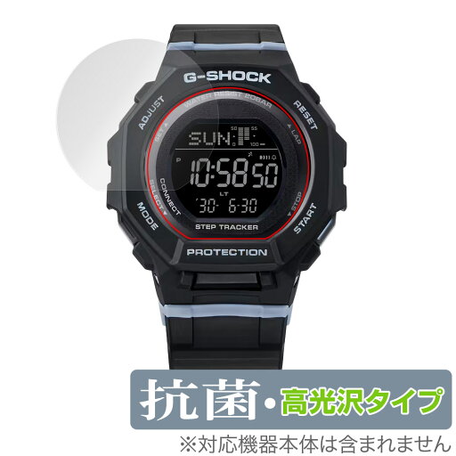 CASIO G-SHOCK GMD-B300 シリーズ 保護 フィルム OverLay 抗菌 Brilliant for カシオ 腕時計 Gショック Hydro Ag+ 抗菌 抗ウイルス 高光沢 CASIO G-SHOCK GMD-B300 シリーズ 保護 フィルム OverLay 抗菌 Brilliant for カシオ 腕時計 Gショック Hydro Ag+ 抗菌 抗ウイルス 高光沢
