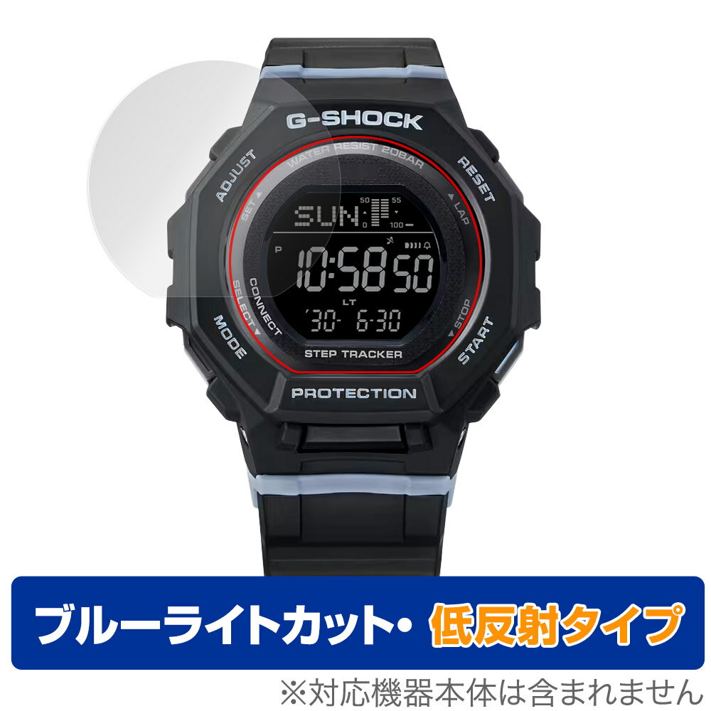 CASIO G-SHOCK GMD-B300 シリーズ 保護 フィルム OverLay Eye Protector 低反射 for カシオ 腕時計 Gショック ブルーライトカット