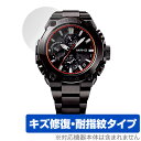 CASIO G-SHOCK MRG-B1000 シリーズ 保護 フィルム OverLay Magic for カシオ 腕時計 Gショック 傷修復 耐指紋 指紋防...